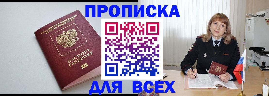 временная регистрация для школы в Новочебоксарске