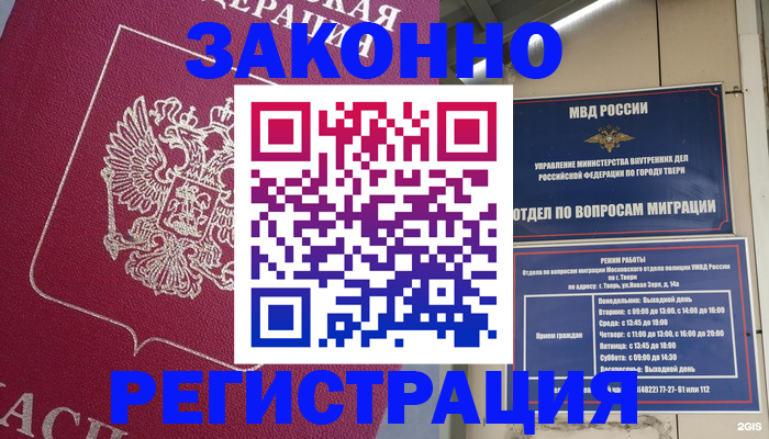 где прописаться в Новочебоксарске