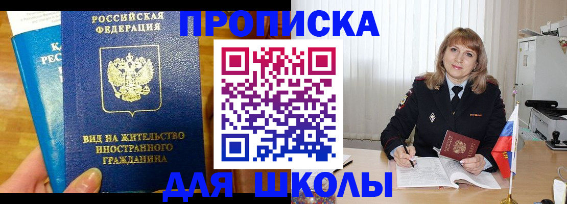 миграционный учет в Новочебоксарске