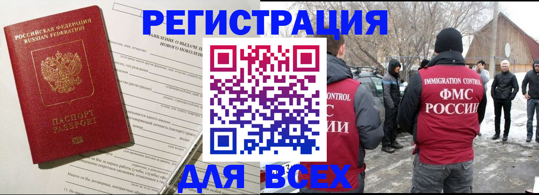 временная регистрация гарантия в Новочебоксарске